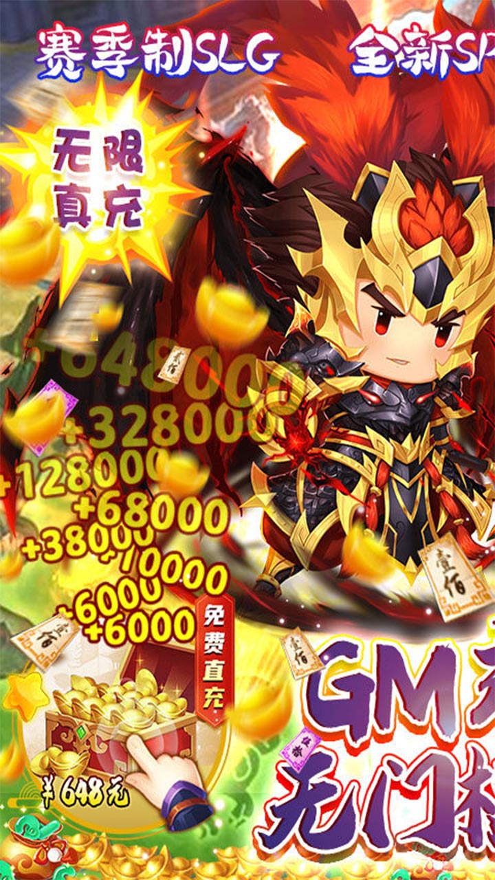 三国列传BT版电脑版
