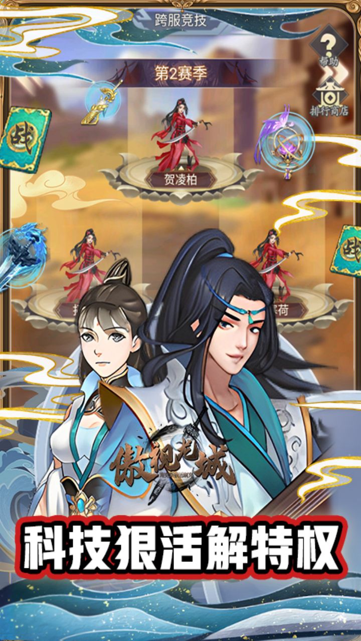傲视龙城bt版电脑版