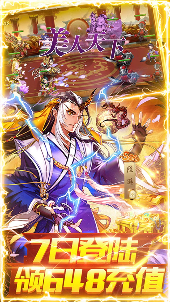 烽火神州满v版电脑版