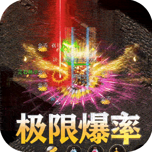 巅峰霸业BT版电脑版