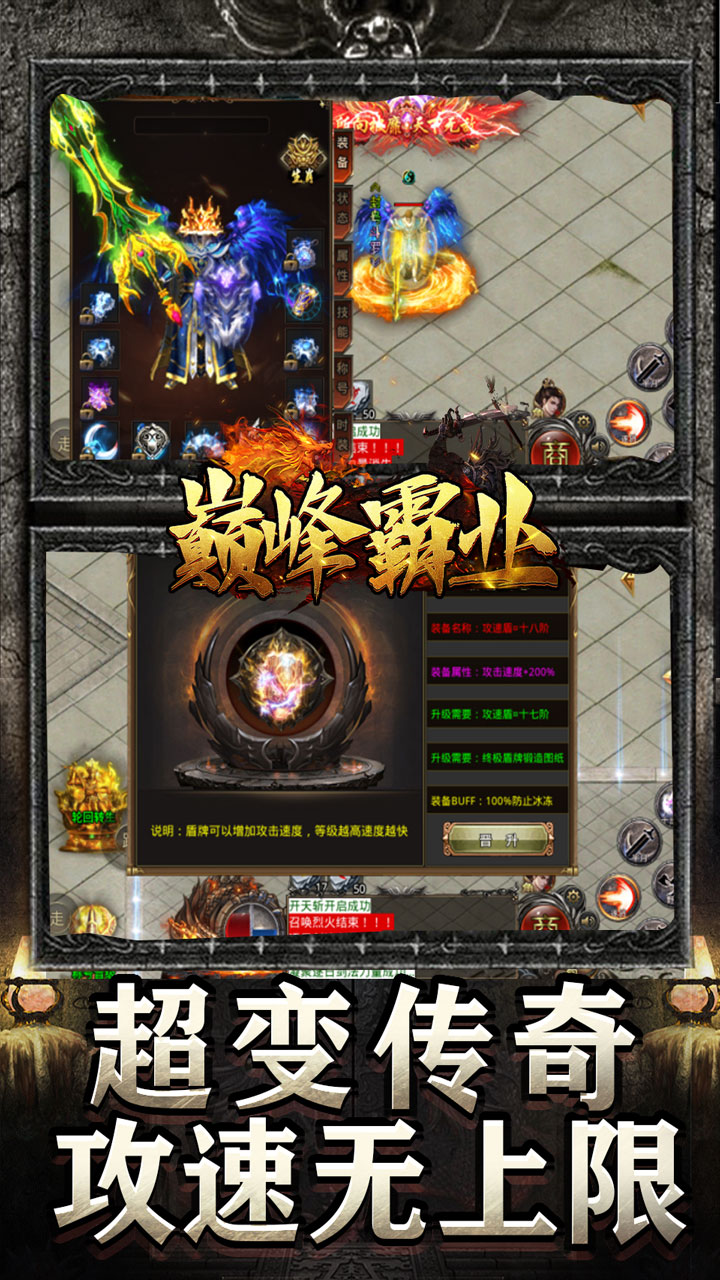 巅峰霸业1.76怀旧版电脑版