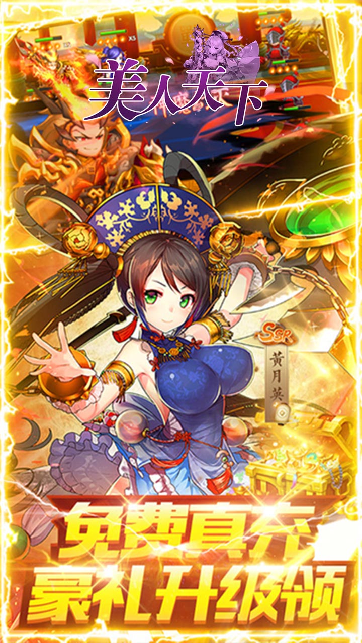 烽火神州满v版电脑版