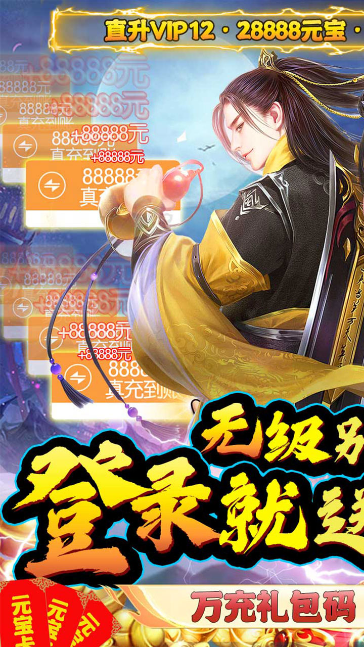 夺宝神箭BT版电脑版