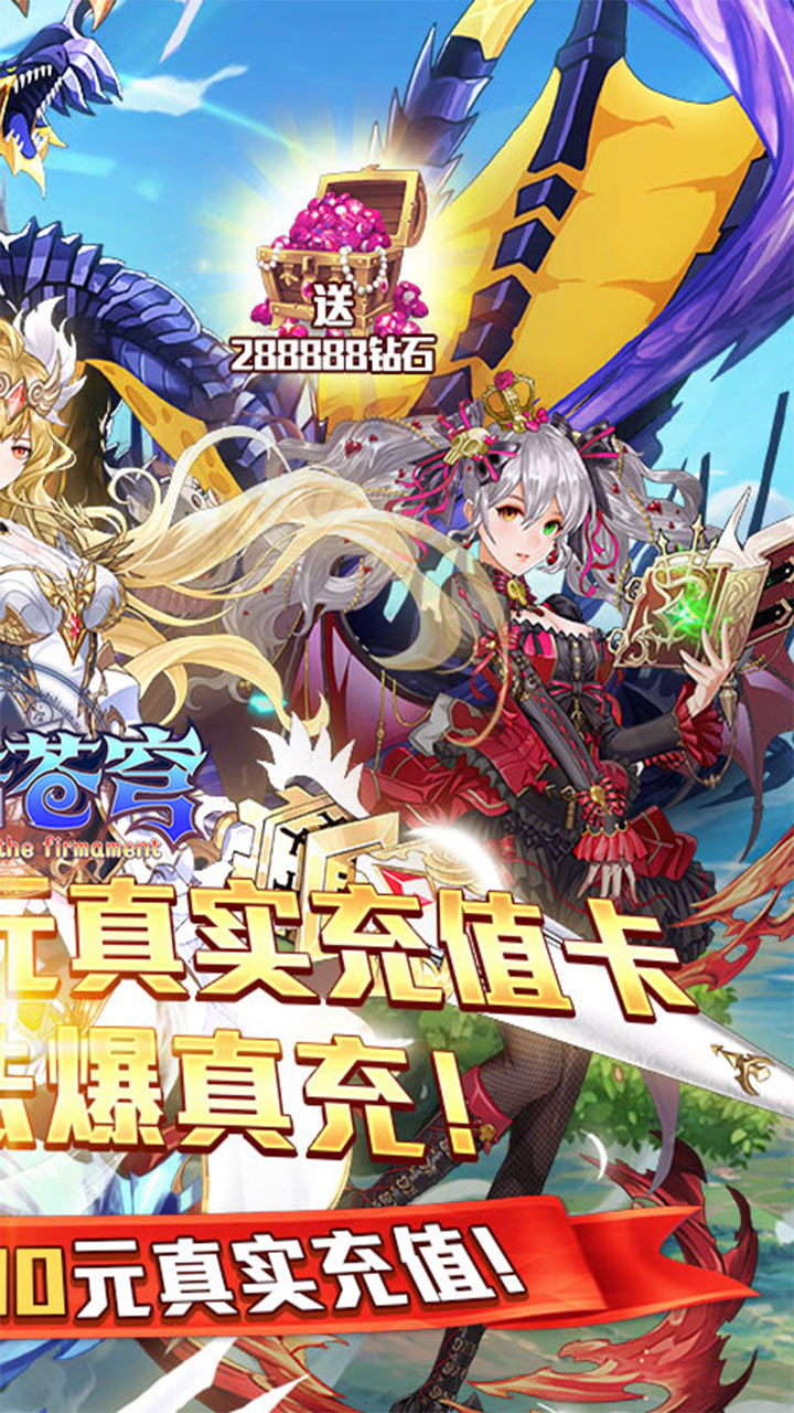 鹰击苍穹bt版电脑版