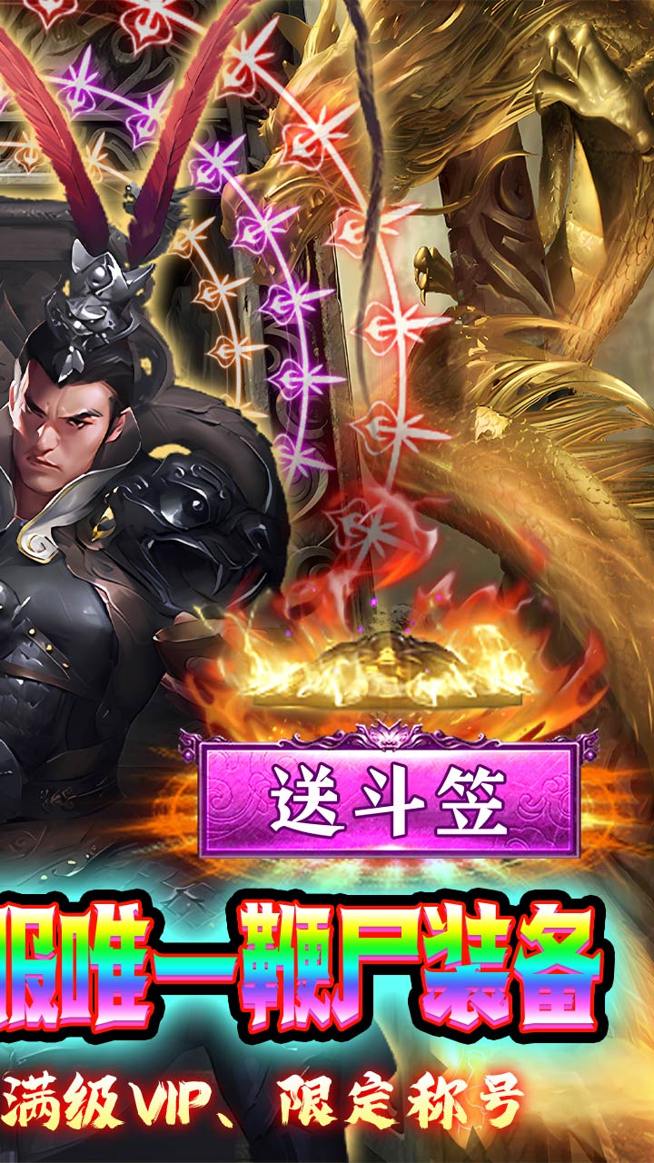 烈火一刀满v版电脑版