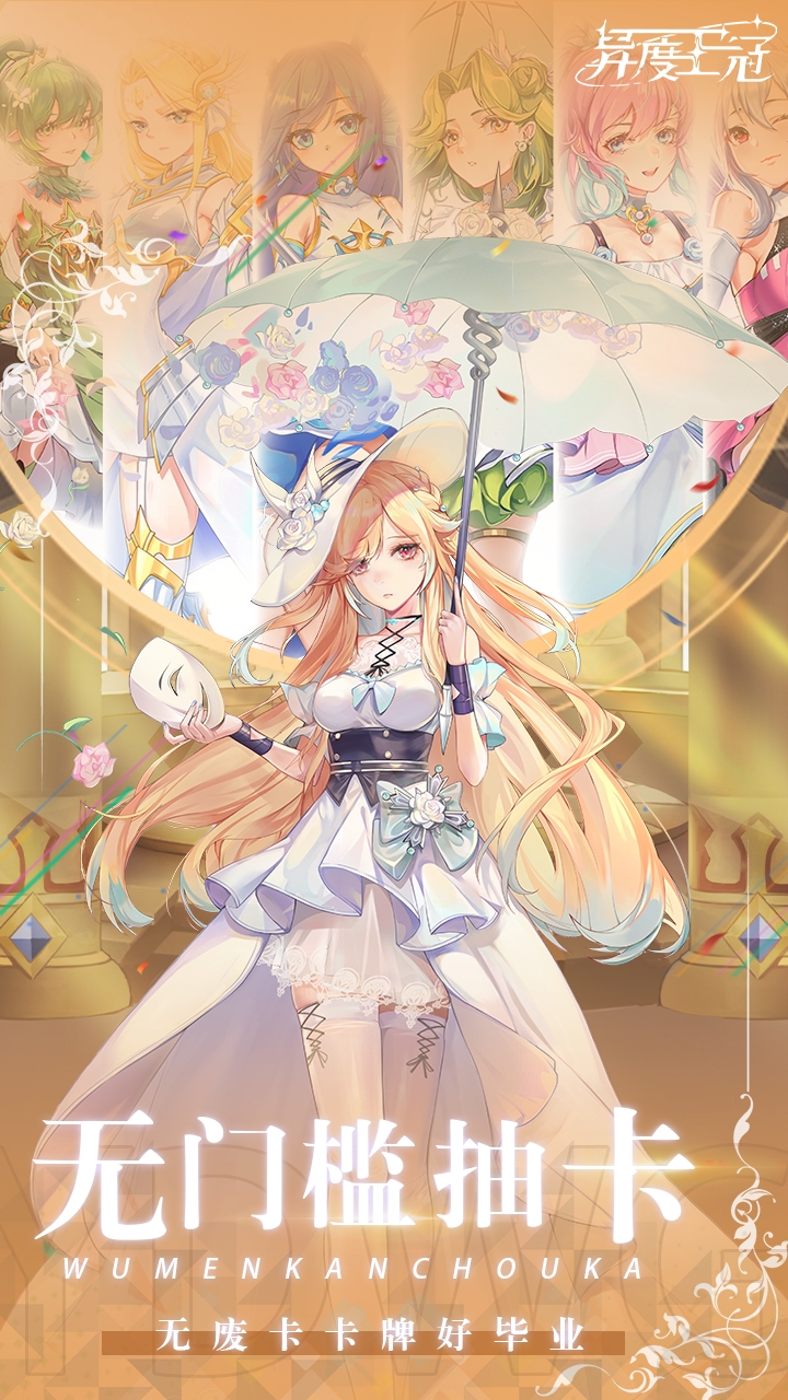 异度王冠破解版电脑版