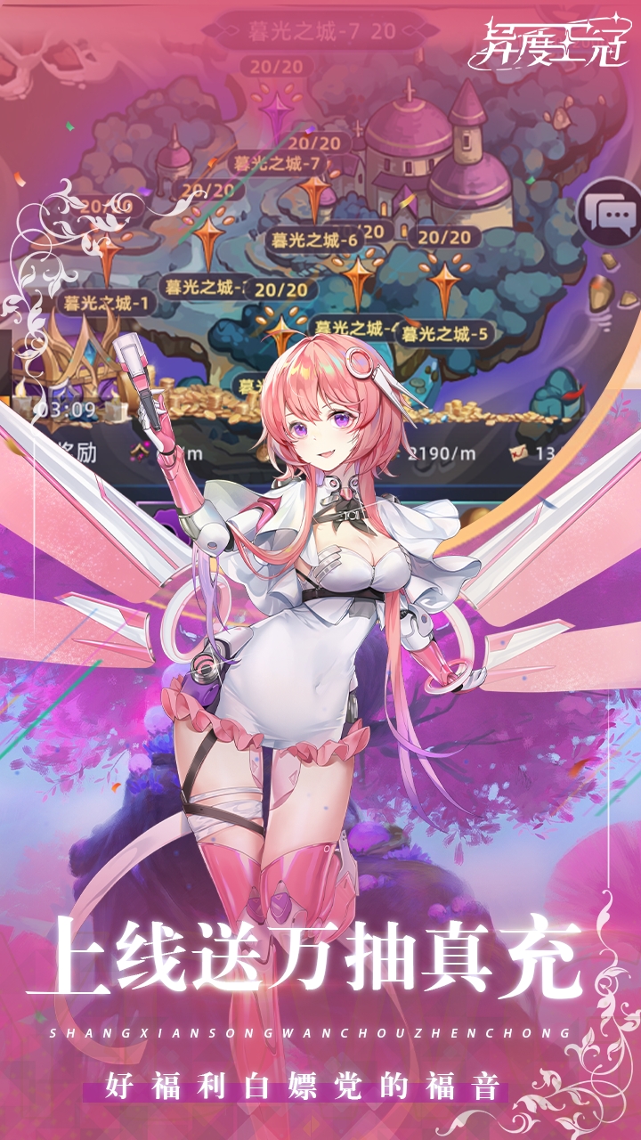 异度王冠破解版电脑版