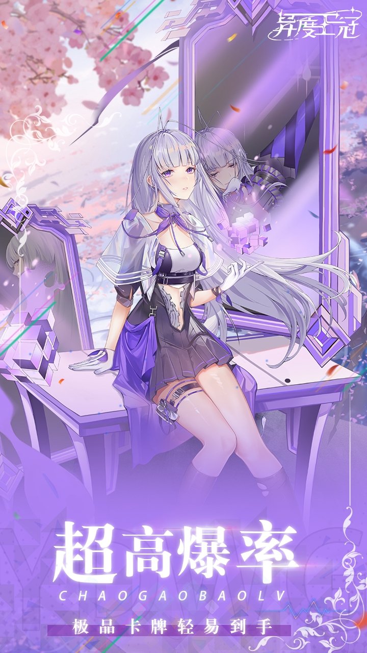 异度王冠破解版电脑版