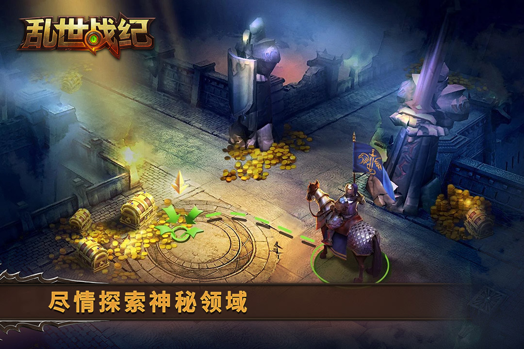 乱世战纪电脑版