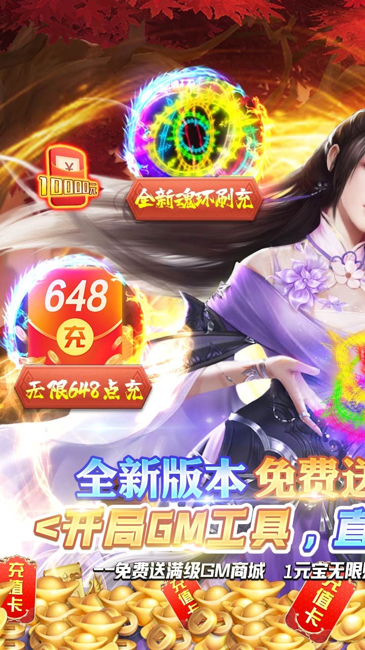 侠魂BT版电脑版