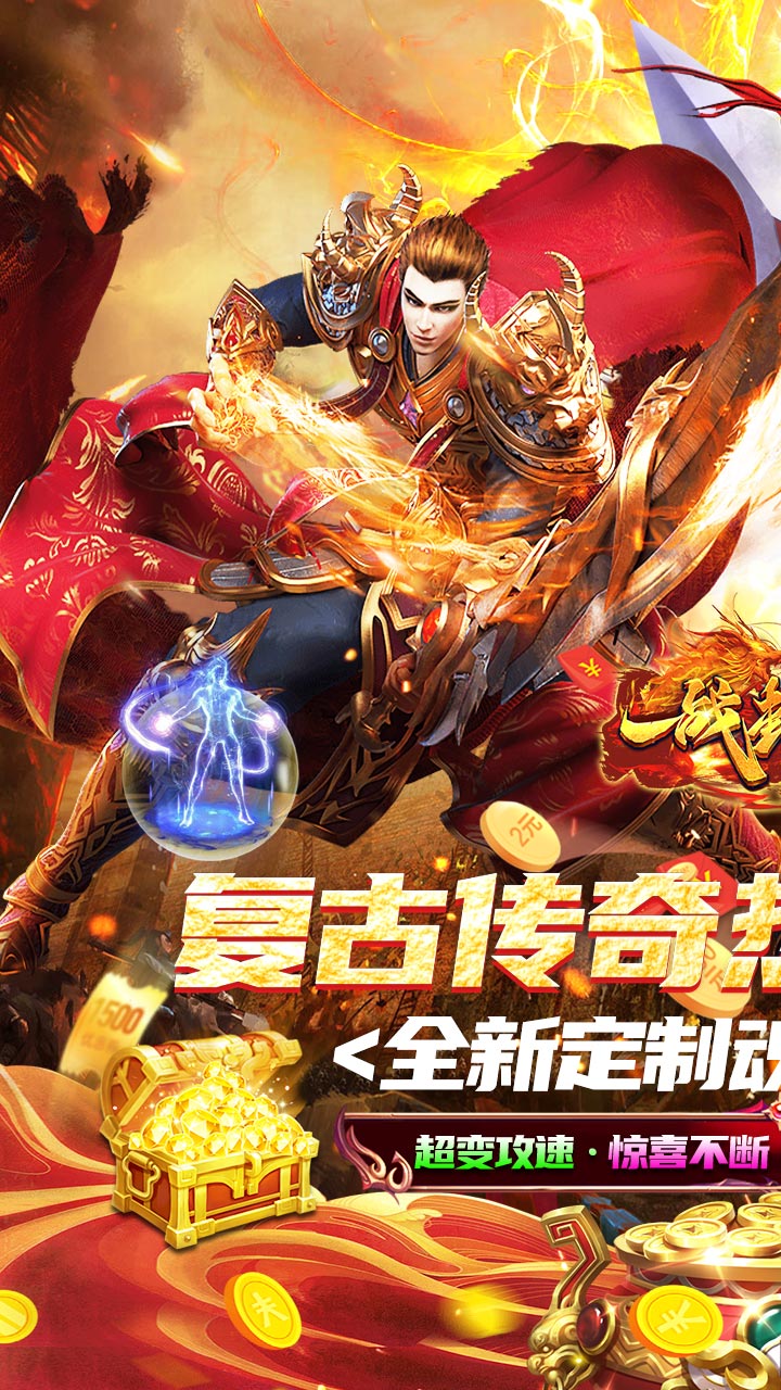 一战封神BT版电脑版