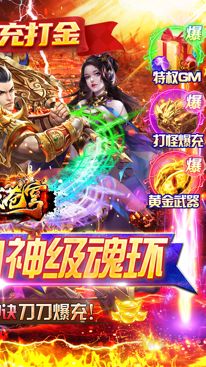 神域苍穹倍攻无限刀