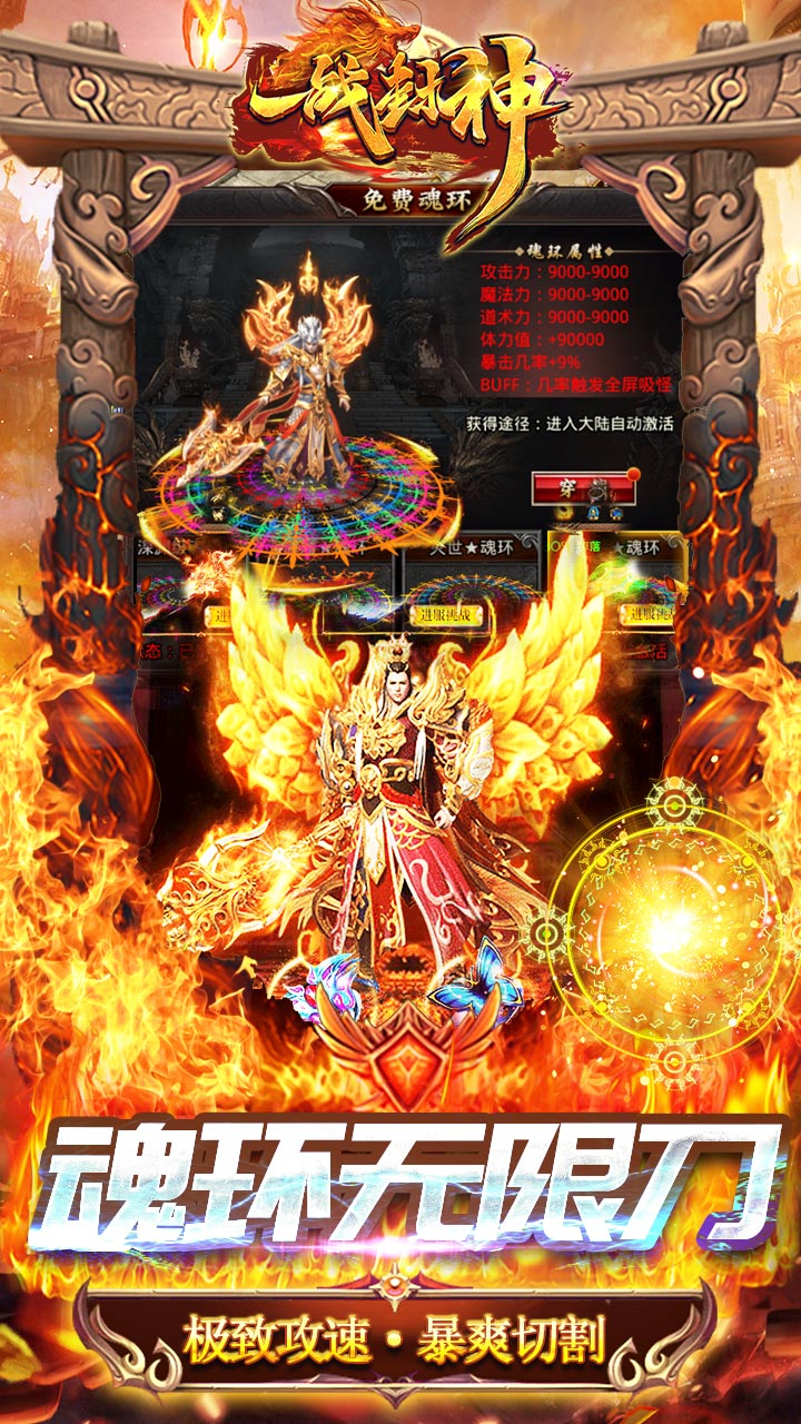 一战封神BT版电脑版