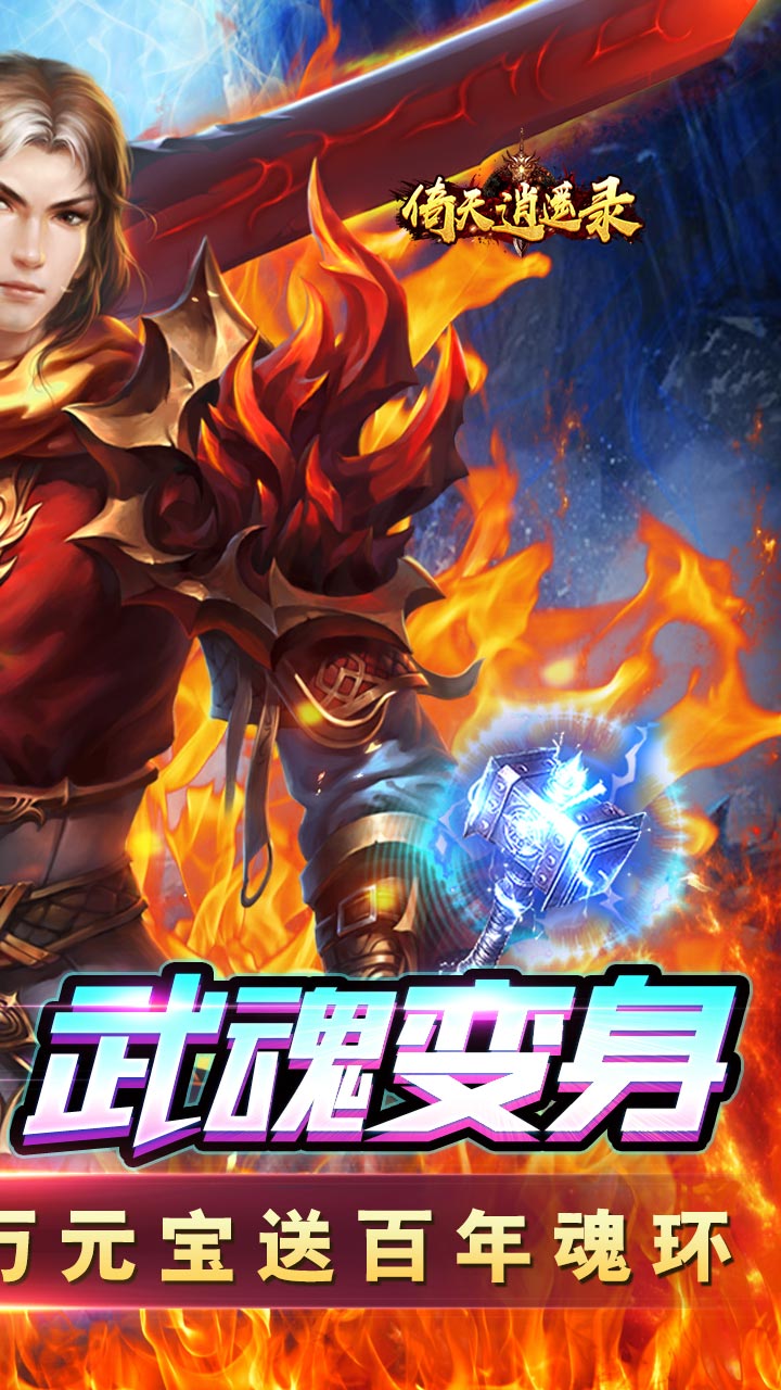 一战封神BT版电脑版