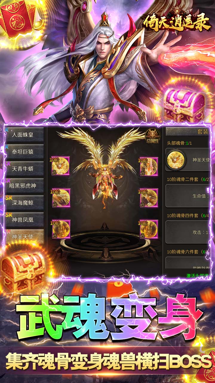 一战封神BT版电脑版