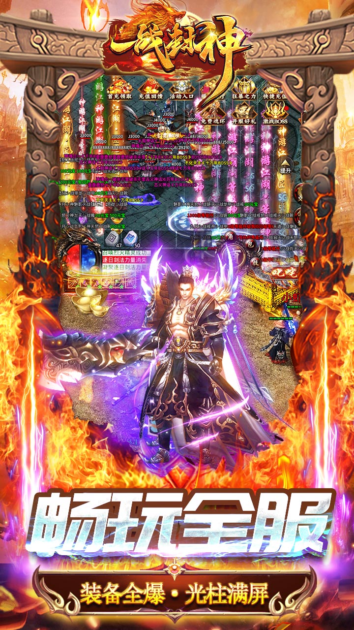 一战封神BT版电脑版