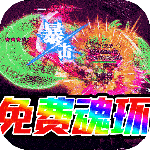 一战封神BT版电脑版