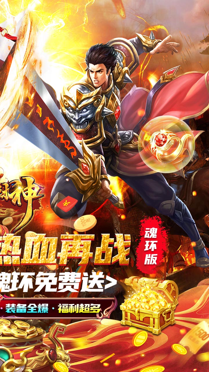 一战封神BT版电脑版