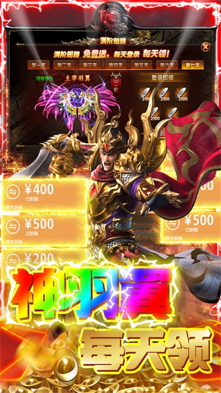 幻化之锋复古传奇电脑版
