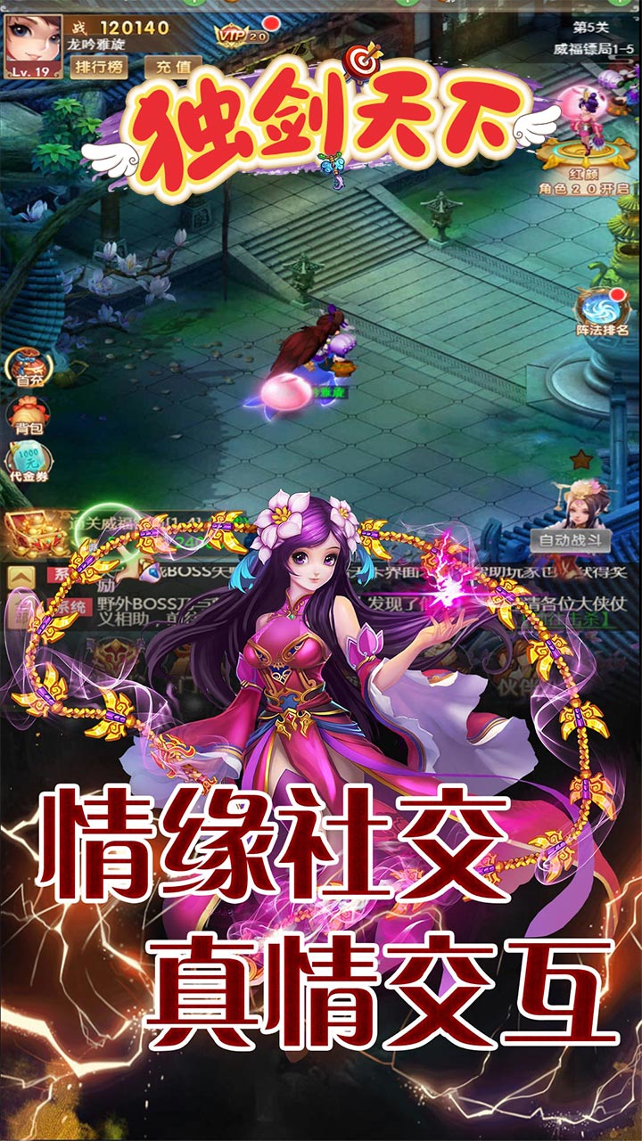 独剑天下满v版电脑版