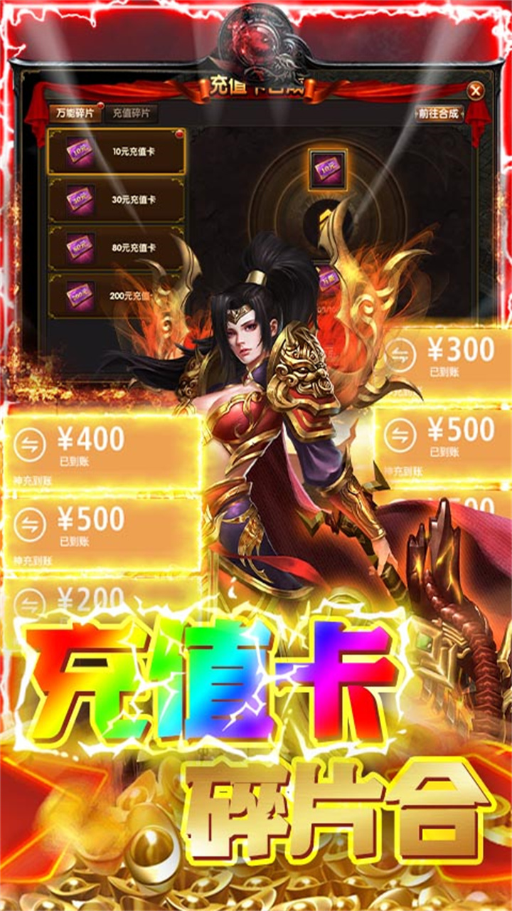 幻化之锋复古传奇电脑版