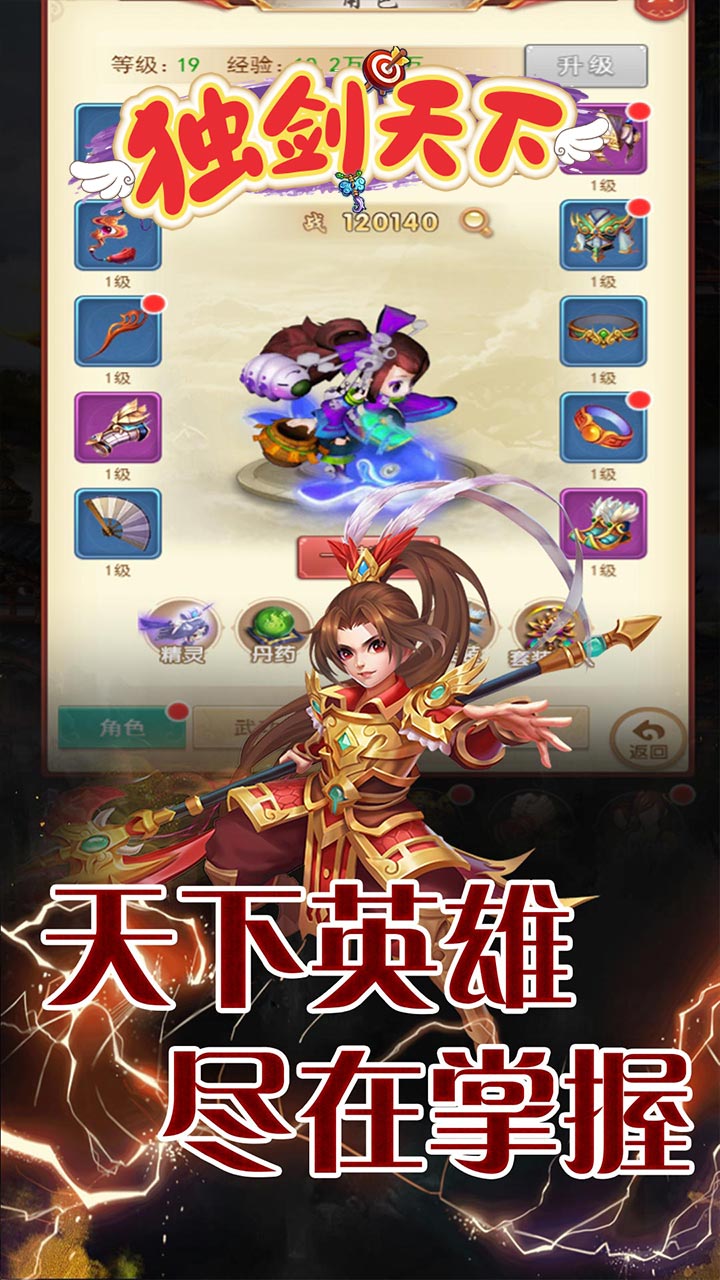独剑天下满v版电脑版