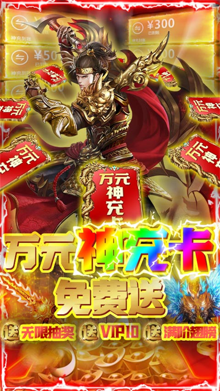幻化之锋复古传奇电脑版