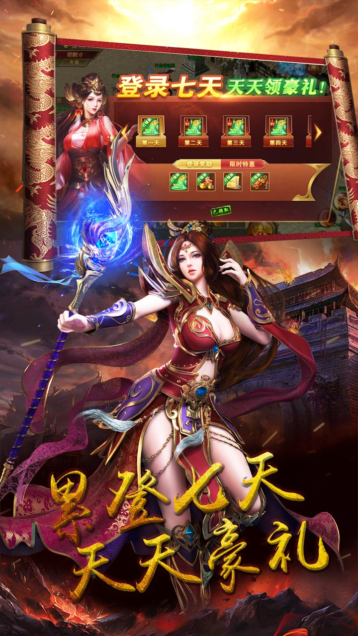 符文战争电脑版