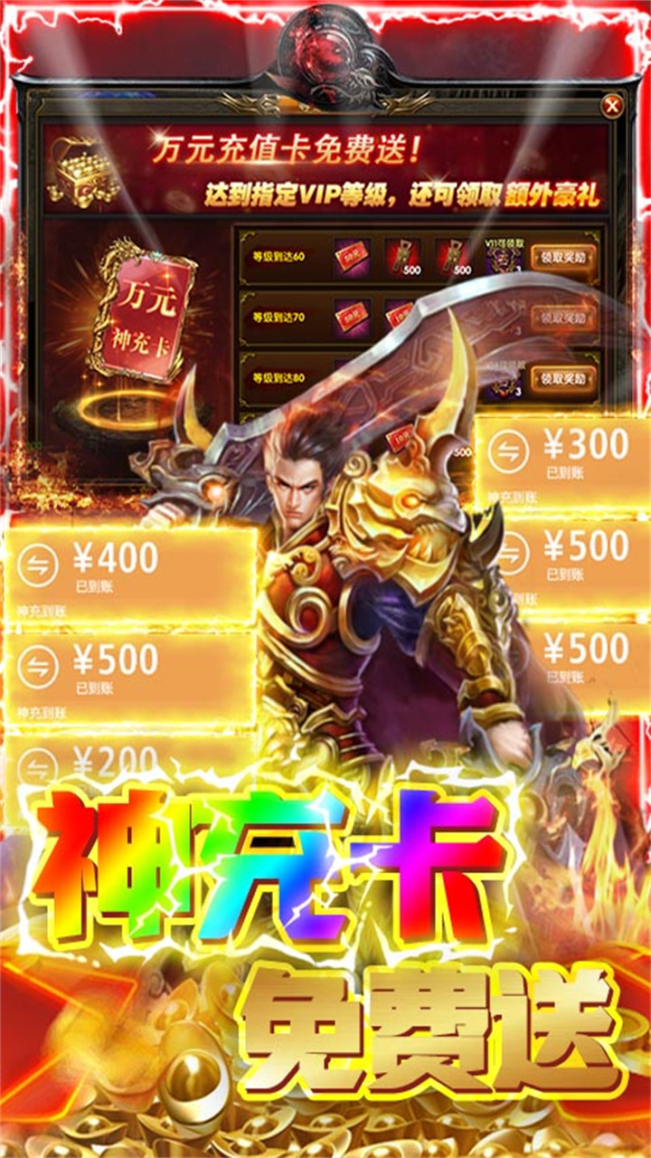 幻化之锋复古传奇电脑版