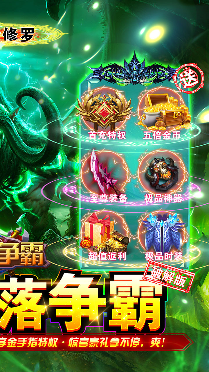 部落争霸GM版电脑版