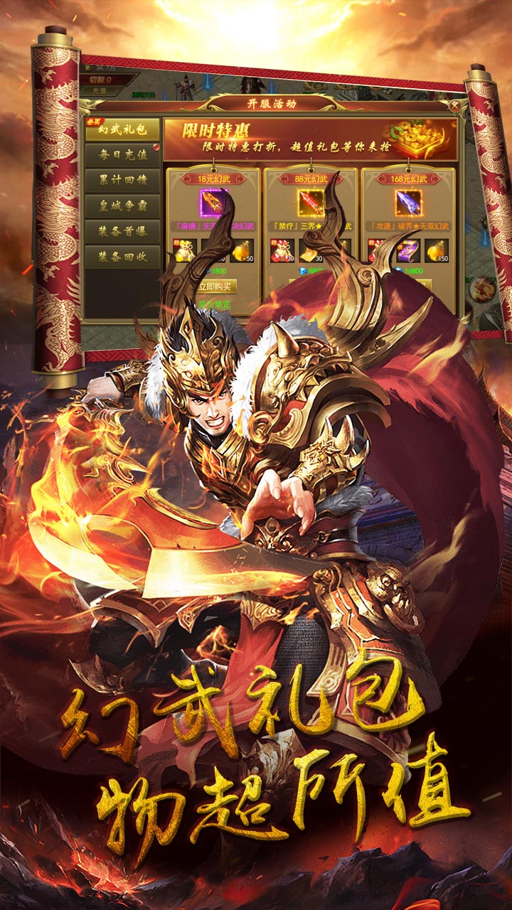 符文战争电脑版