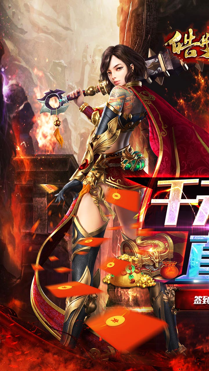 皓月屠龙魂环切割版电脑版