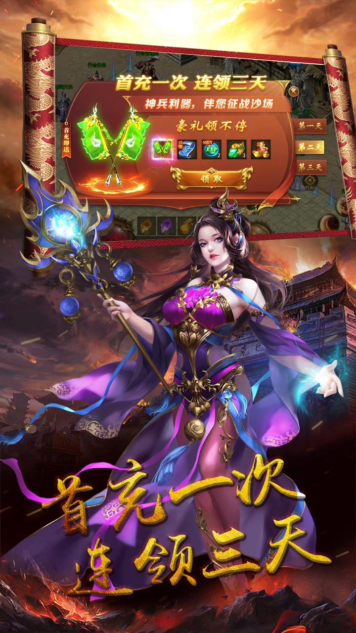 符文战争电脑版
