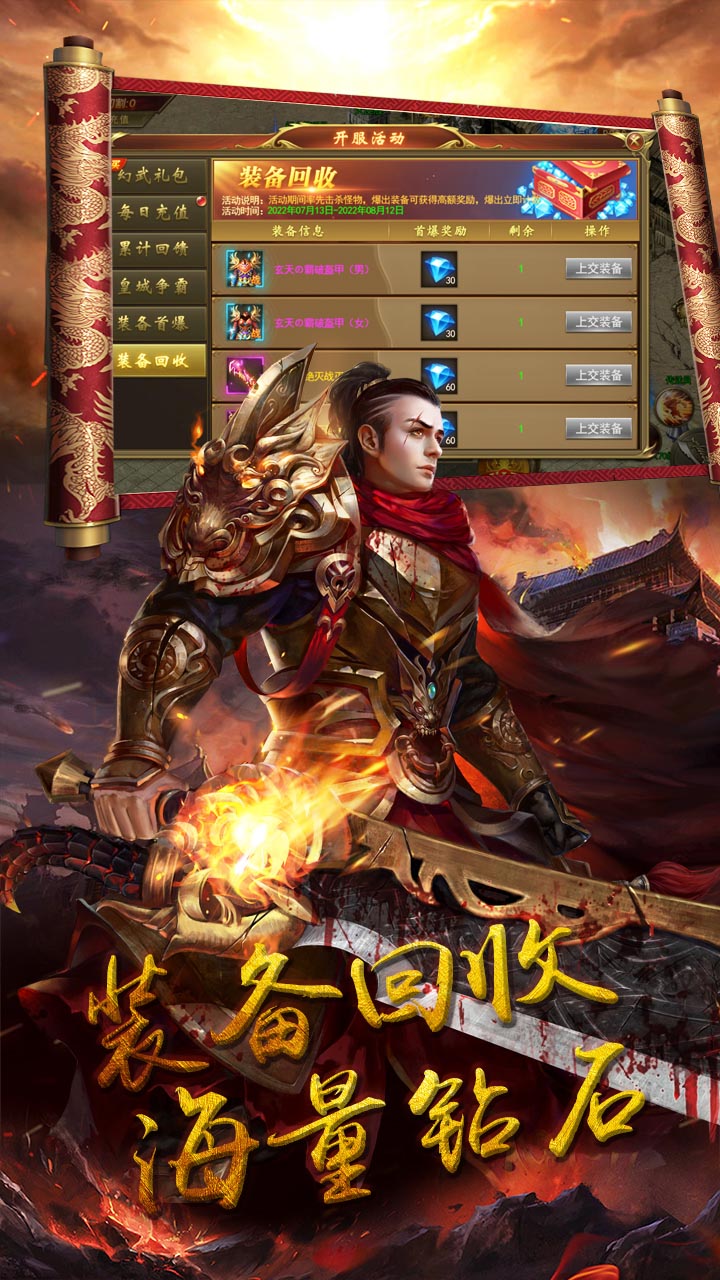 符文战争电脑版
