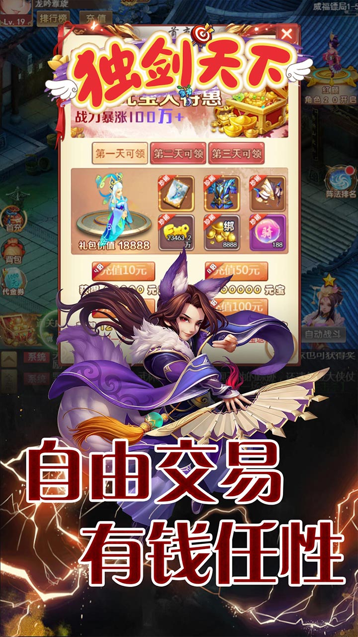 独剑天下满v版电脑版