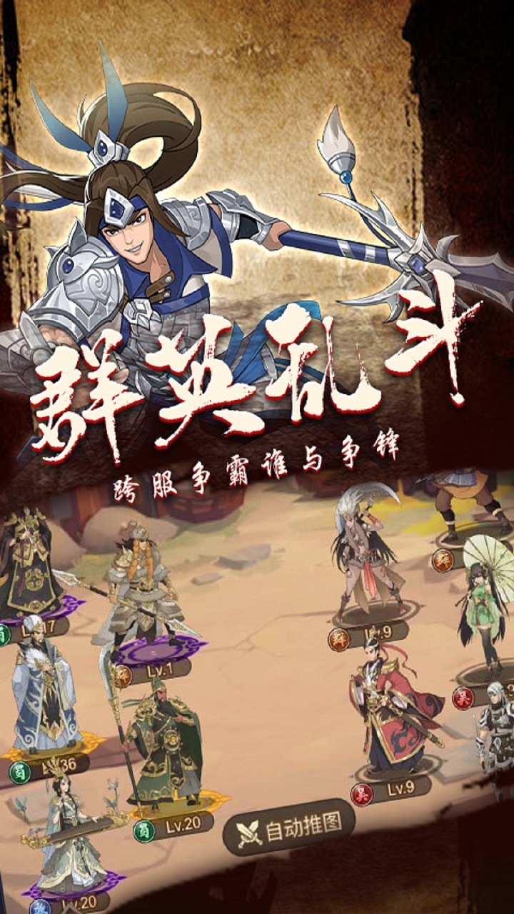 百战封神电脑版