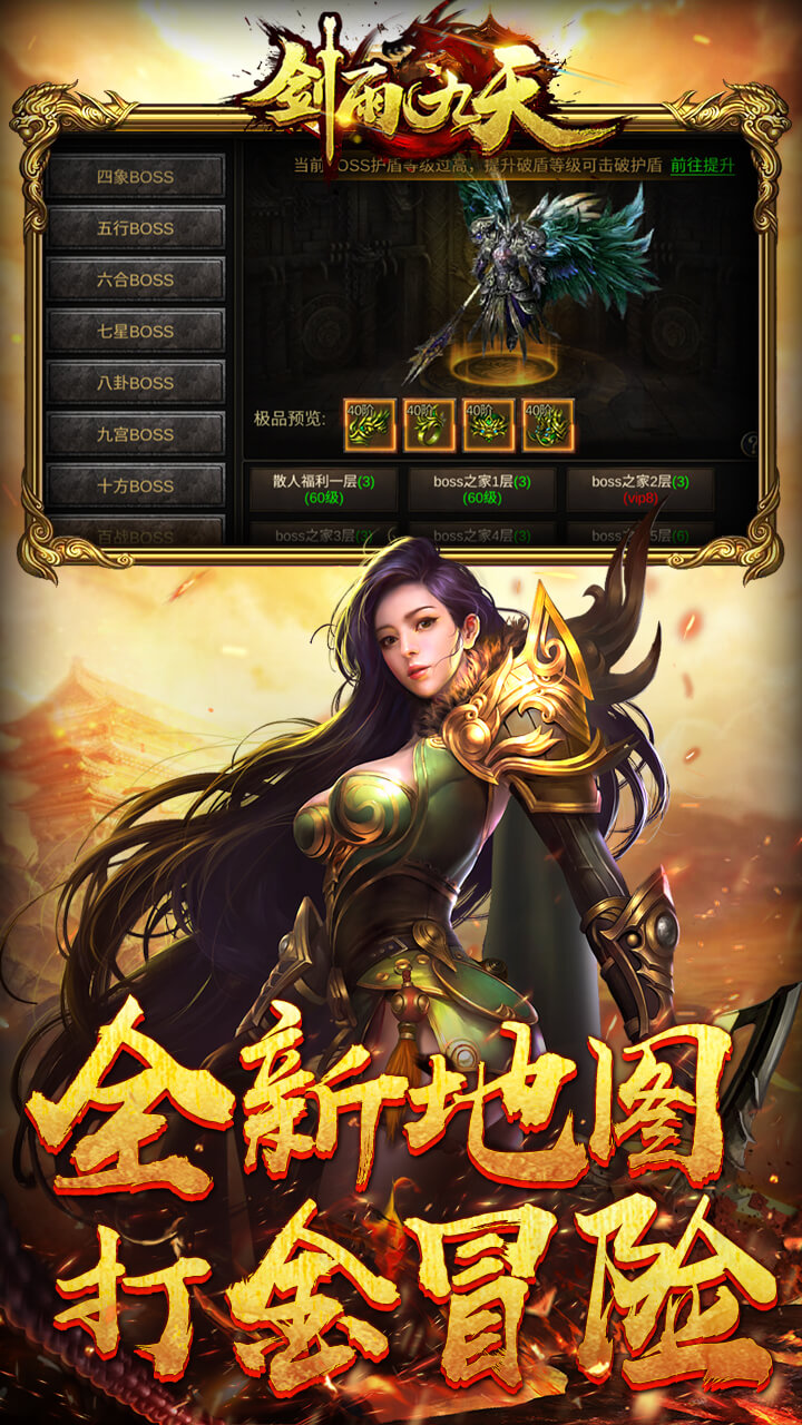 剑雨九天工具版电脑版