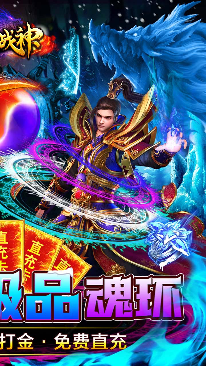 烈火战神电脑版