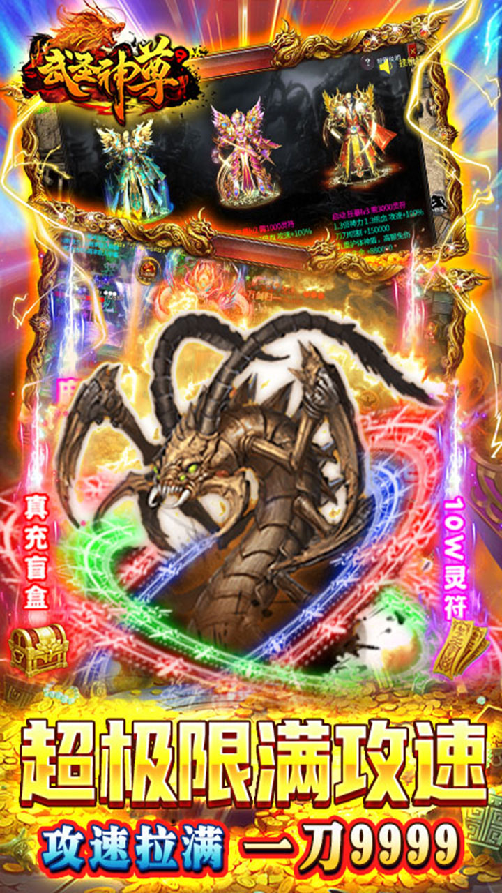 武圣神尊电脑版