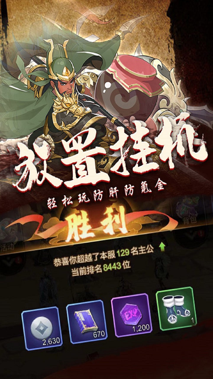 百战封神电脑版