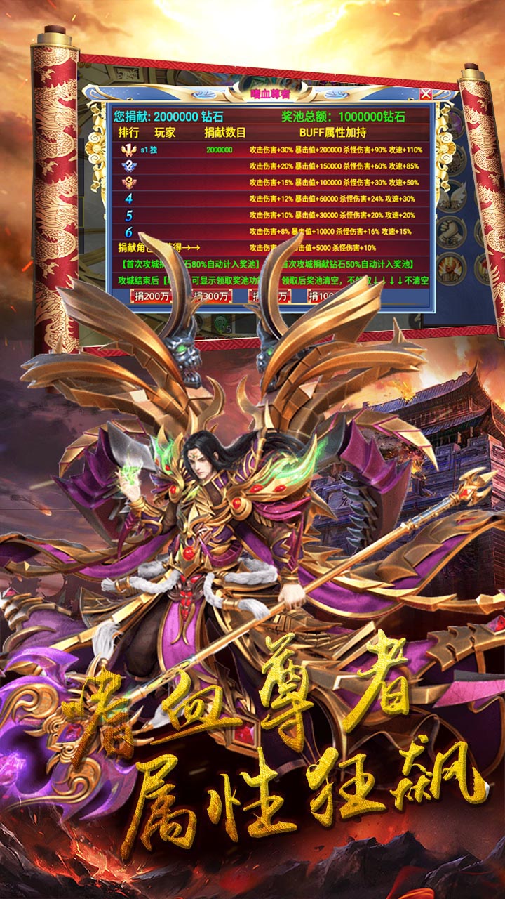 战神纪商店版电脑版