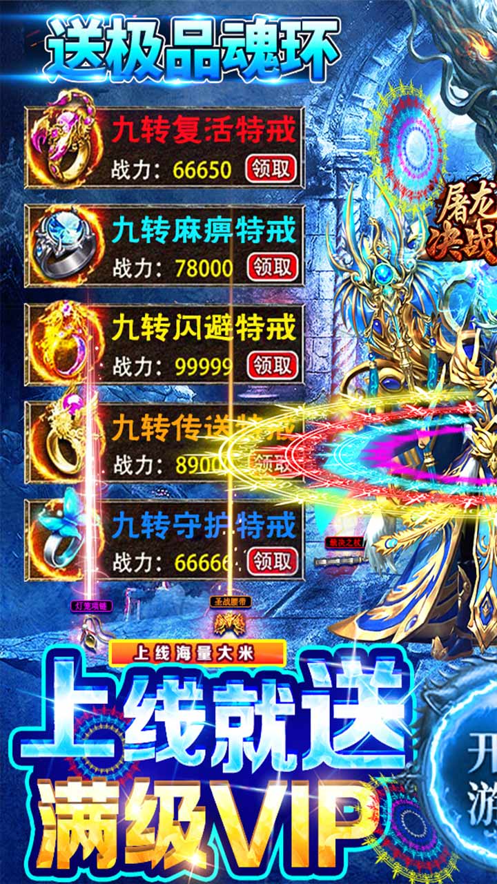 屠龙决战沙城冰雪魂环版电脑版