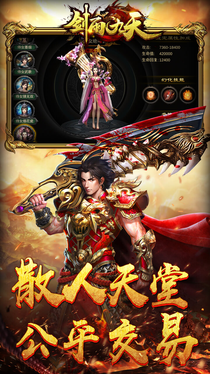 剑雨九天工具版电脑版