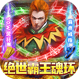 武圣神尊电脑版