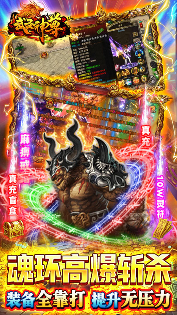 武圣神尊电脑版