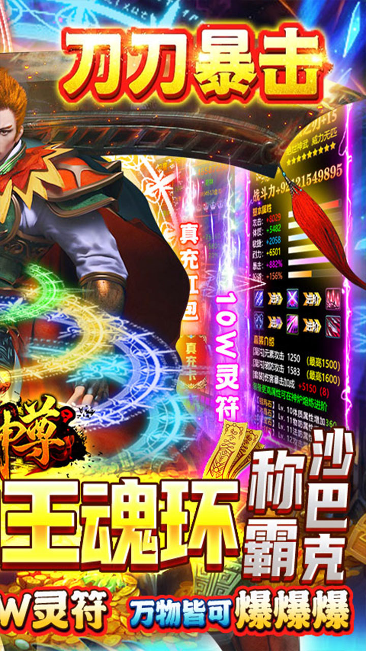 武圣神尊电脑版