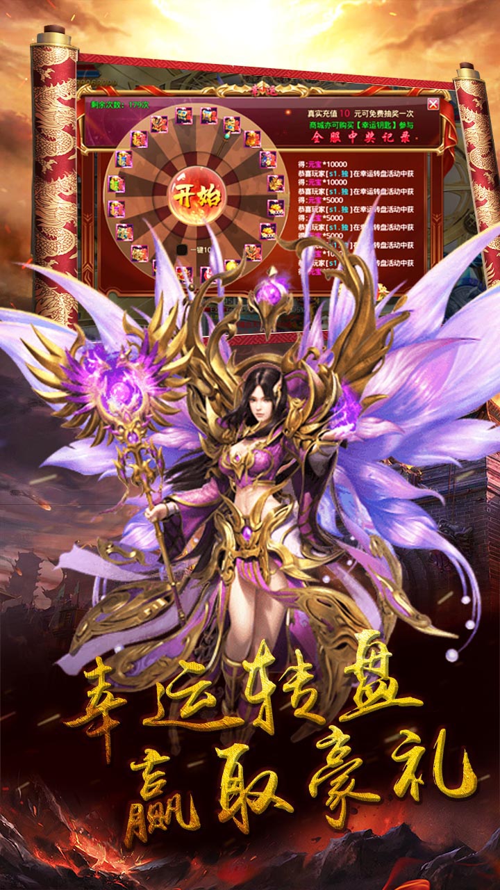 战神纪商店版电脑版