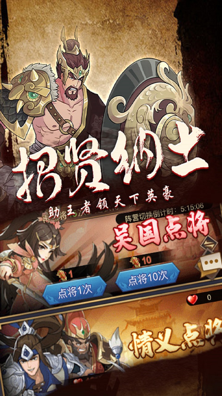 百战封神电脑版