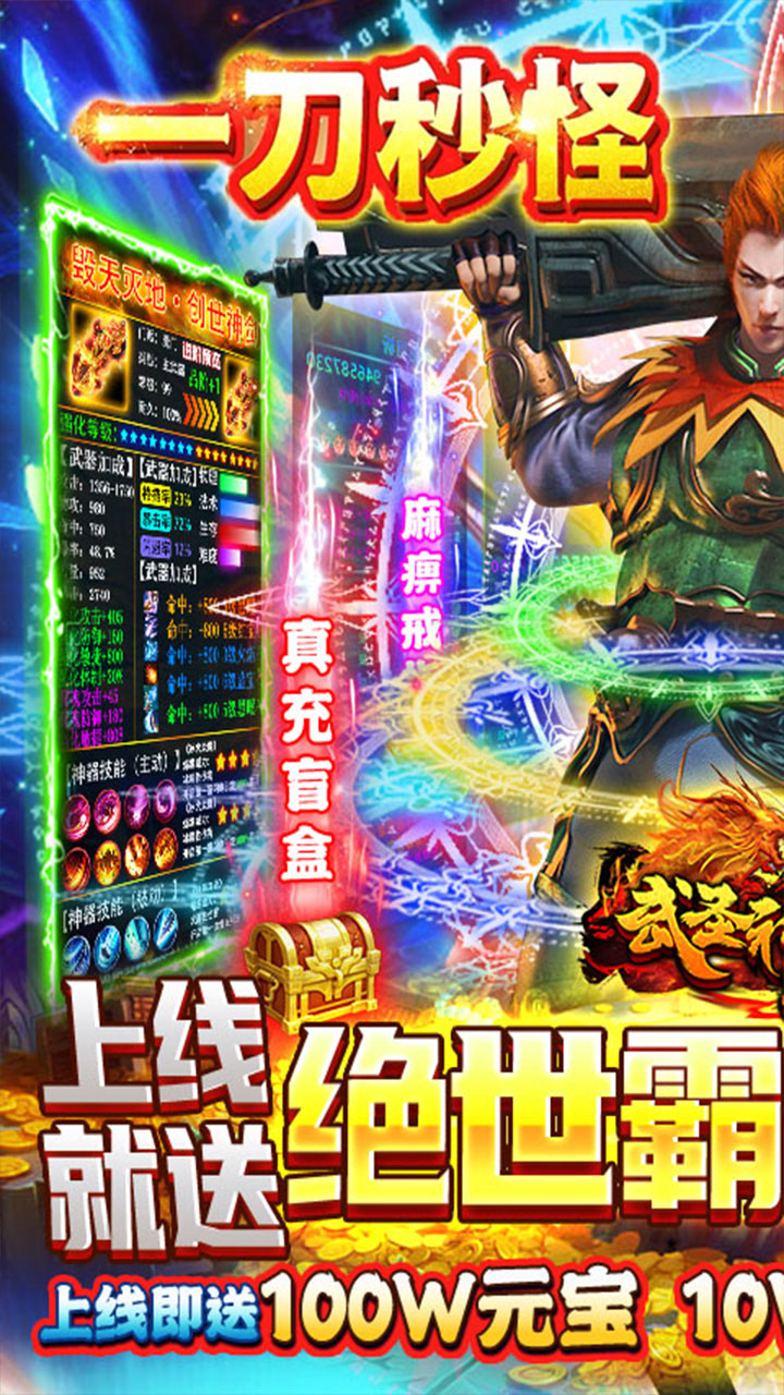 武圣神尊电脑版