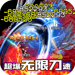 屠龙霸业福利版电脑版